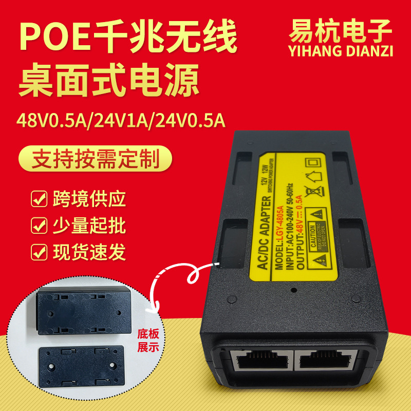 Poe Power Adapter Gigabit Plum Blossom Socket Power Supply Network Set-Top Box Ethernet Power Supply 24V-48V in Stock