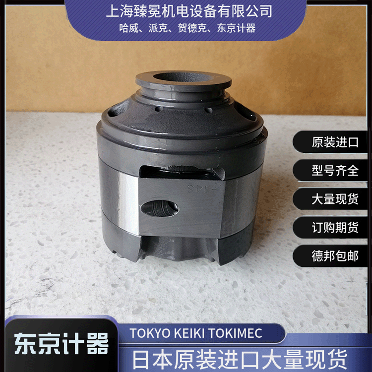 东京计器泵芯