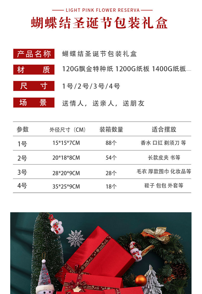 丝带款-圣诞礼盒_02