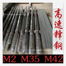 SKH-59高速钢圆棒M42圆钢光圆1.3247钢棒W2Mo9Cr4VCo8