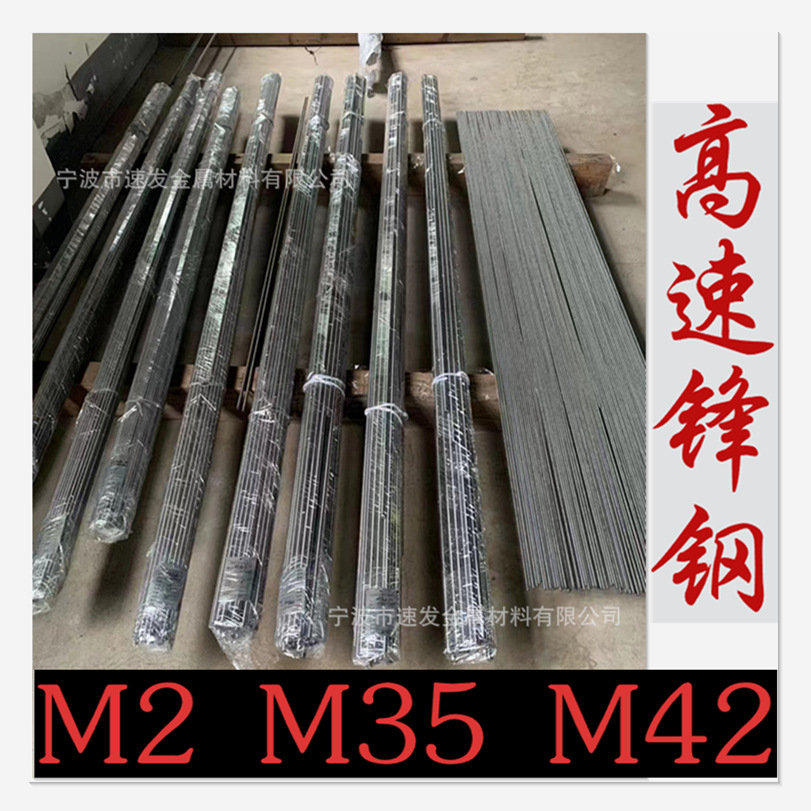 SKH-59高速钢圆棒M42圆钢光圆1.3247钢棒W2Mo9Cr4VCo8