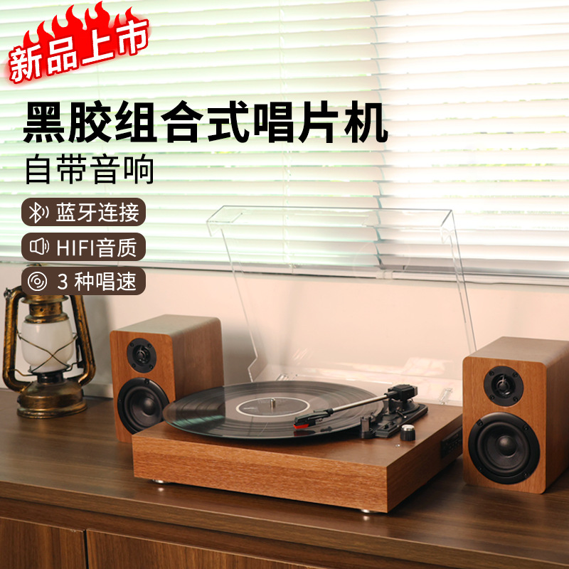 Foreign Trade Retro Vinyl Record Player Audio Bluetooth Audio Gramophone Bluetooth Speaker Hifi Audio Home Gift Giving