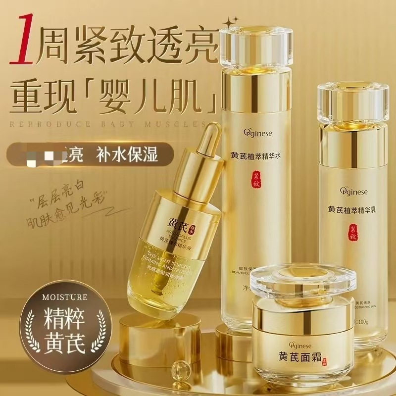 Orginese Astragalus Face Cream & Lotion Set. This Astragalus face cream is a well-established domestic brand known for its moisturizing, hydrating, and firming properties.