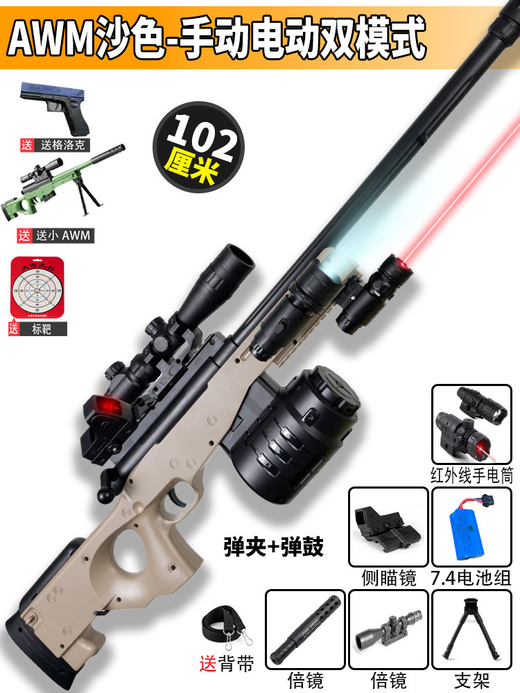 AWM pistola de francotirador pistola de juguete eléctrica manual eléctrica de doble modo visor láser juguetes para niños