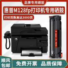 ����M128fp�����m��HP LaserJet Pro MFP M128fp��ӡ�Cī��ī�ۺ�