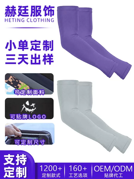 Cross-Border Ice Silk Sun Protection Arm Sleeves, Customized for Running and Cycling Sports, Uv Protection Ice Sleeves