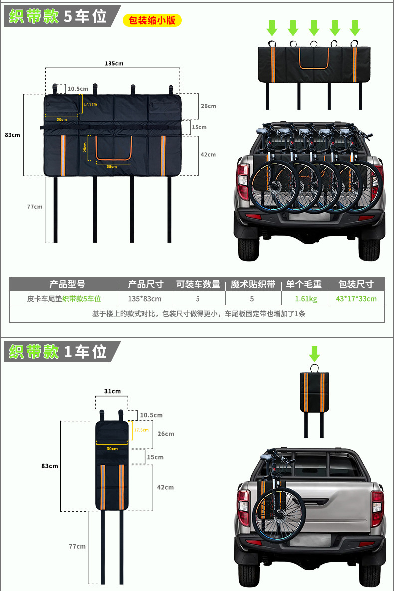 Pickup truck tailgate protection pad, kayak transport anti-collision pad, vehicle-mounted cycling equipment transport cushion pad
