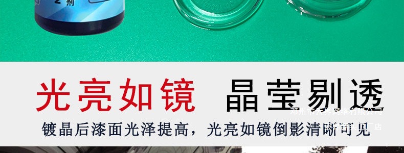 Yunjie Car Nano Crystal Coating Set Paint Surface Crystal Coating Original Liquid Glass Agent Spray