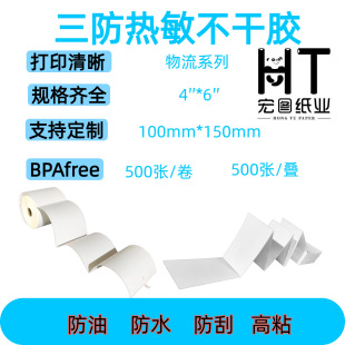 ���R�d�������ß��������z4*6Ӣ��100*150mmBPAfree