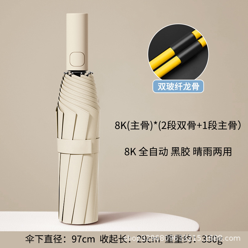 环扣男士加大号加厚加固全自动黑胶折叠两用晴雨伞女遮阳伞太阳伞|undefined