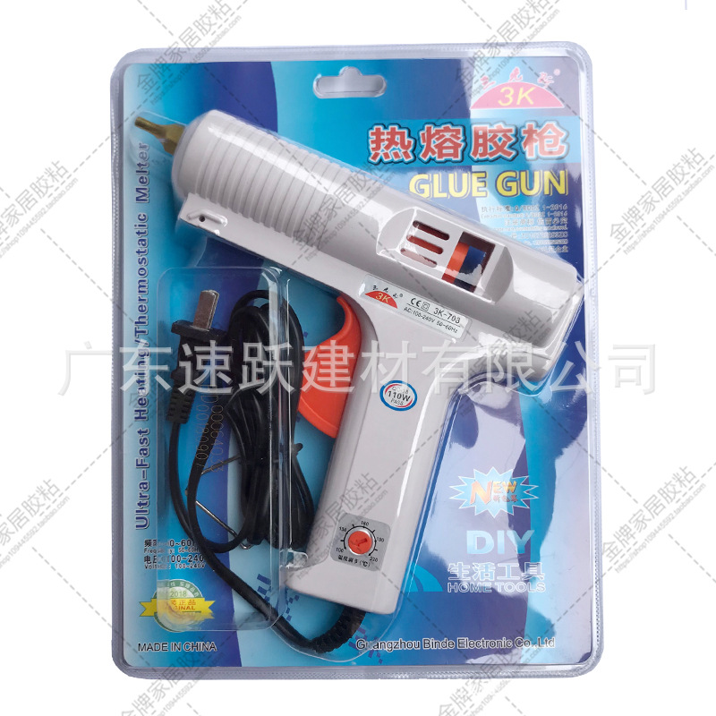 三克斯手工电热熔胶枪家用玻璃硅胶条棒棒胶水胶抢热溶胶棒11mm