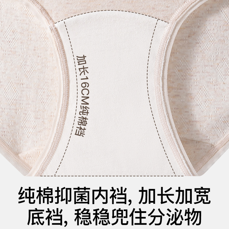 医療グレードの純綿下着女性用エクストラロングクロッチ 7A 抗菌 2025 新しいスタイルノンクリップヒップガールミッドウエスト大きいサイズブリーフ|undefined