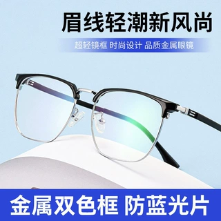 抖音爆款金属眼镜框8021商务男款眼镜架复古金属近视眼镜框架批发