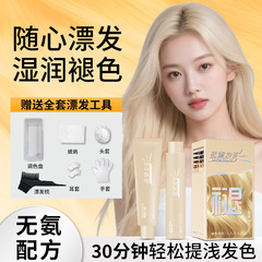 蓝黛发彩漂发剂白金色褪色剂头发染发膏去黄漂粉男女士漂发膏