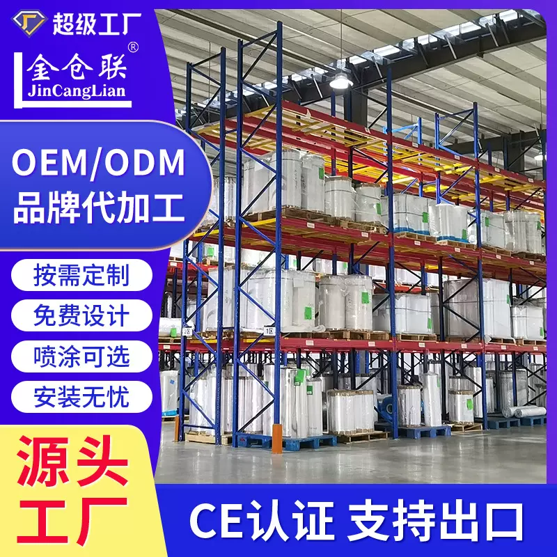 仓库仓储货架多层重型货架加厚承重横梁式高位托盘立柱大型工厂