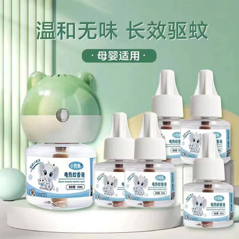 [Delivery Within 48 Hours] Xiaodouxiang Mosquito Repellent Liquid Household Electric Heating Anti-Mosquito Liquid Odorless Baby Pregnant Women Hotel