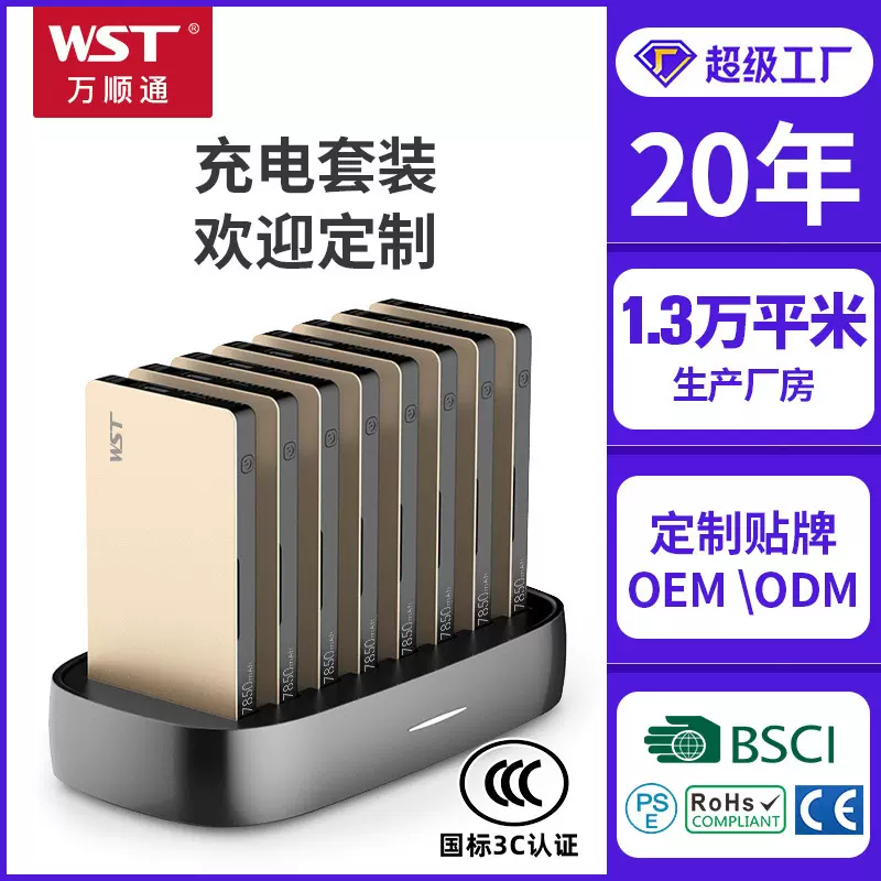 多口USB充电站手机充电器移动电源 八合一多功能充电站充电器
