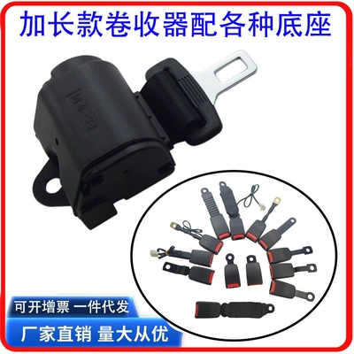 Extended Two-Point Seat Belt for Cars, Buses, Trucks, Sightseeing Vehicles, Automatic Retractable with Self-Locking Function