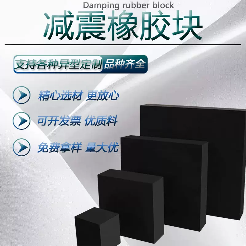 机床设备橡胶减震垫 防震垫弹性橡胶块工业橡胶板缓冲垫防震胶垫