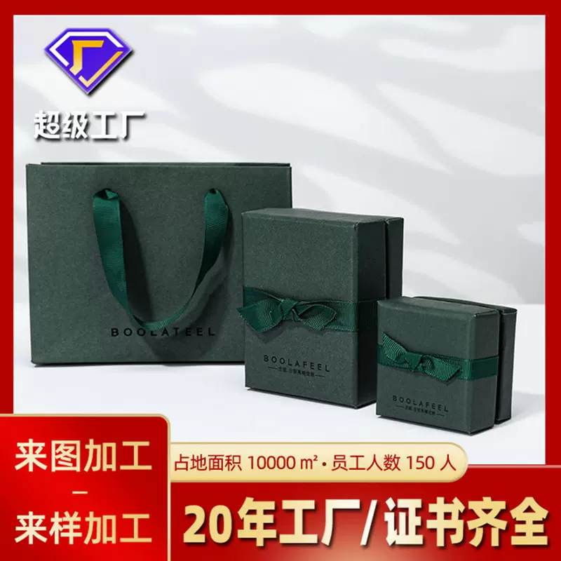 饰品盒项链珠宝盒耳环戒指盒饰品包装盒手链手表盒首饰盒首饰礼盒