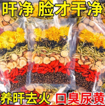 罗汉果菊花枸杞决明子茶金银花蒲公英熬夜清去抽烟火气养生茶茶包