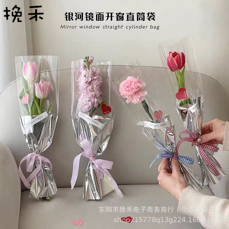 挽禾 银河镜面直筒袋单支袋防水花束简约开窗直筒袋透明袋鲜花diy