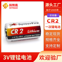 CR2鋰電池3V 拍立得相機測距儀CR15H270一次鋰錳電池工廠 科特高