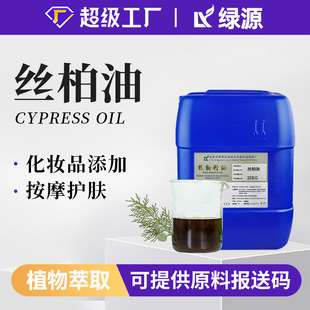 �z����Cypress OilѪ��ľ�� �z�ؾ��� �o�w��ĦSPAԭ�� ��޹�U��