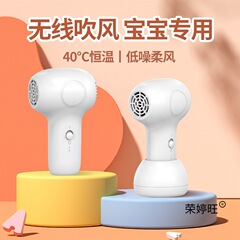 婴儿宝宝静音吹风机专用低辐射吹屁屁无线柔风吹风机智能恒温家用