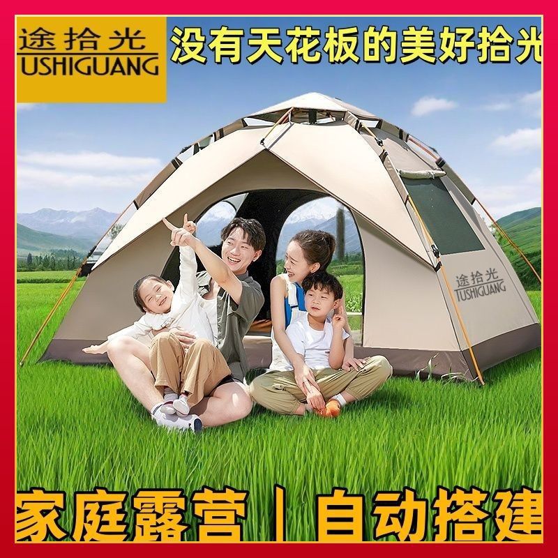 Camping al aire libre plegable portátil de apertura rápida engrosar equipos de camping de campo picnic fábrica de suministro de comercio al por mayor