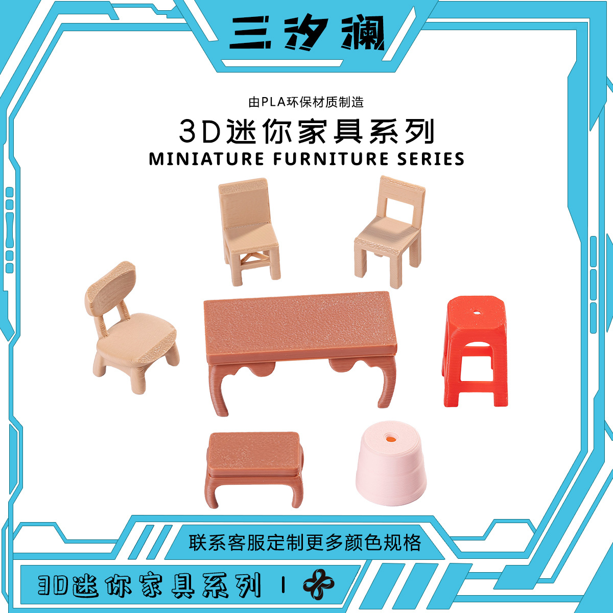 Cross-Border 3D Printed Mini Table and Chair Models, Miniature Indoor Furniture, Tables and Chairs, Handicrafts, Landscaping Decorations, Ornaments