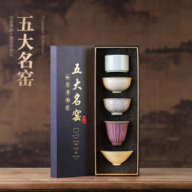 五大名窑茶杯茶具茶盏礼盒装家用品茗杯个人主人杯公司高档伴手礼