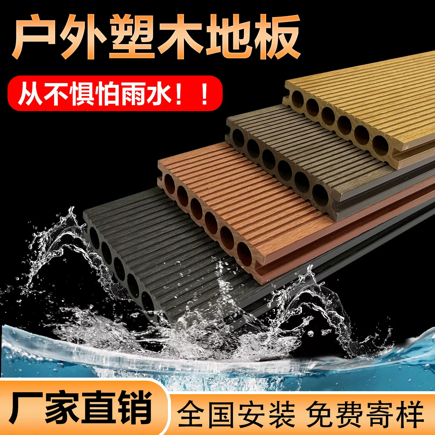 户外条纹塑木地板室外庭院露台阳台栈道防腐防水工厂批发塑木地板