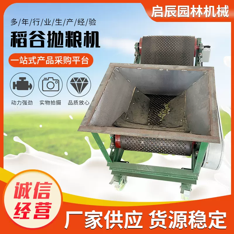 农用稻谷抛粮机水稻扬场机 厂家现货供应小麦入仓使用谷物抛粮机