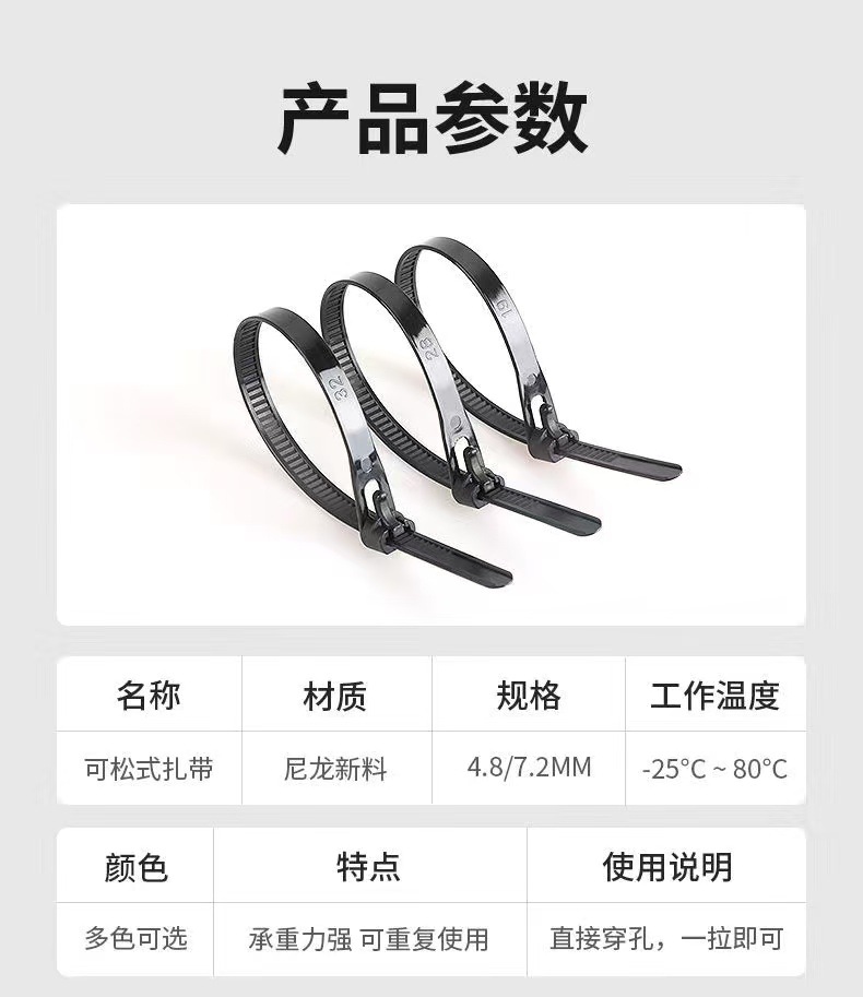 活扣可松式5*200扎带现货厂家七色捆绑带可拆卸调节重复使用绑带-阿里巴巴