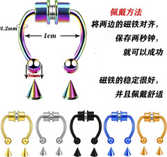 歐美跨境熱銷不鏽鋼磁性馬蹄鼻環無需穿孔個性磁鐵鼻夾鼻飾品直供