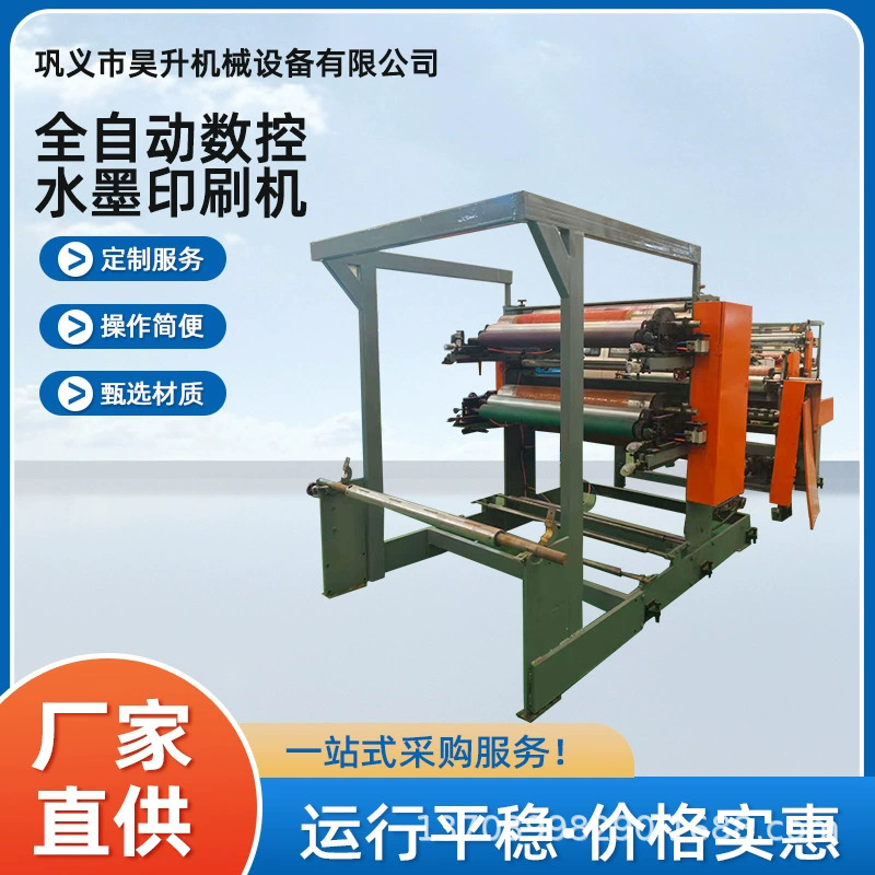 四色双面水墨印刷机