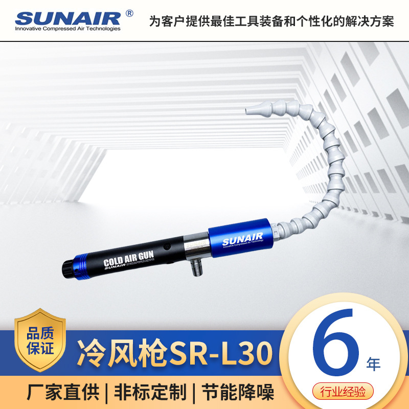 刀具冷风枪刀具冷却器涡流制冷器涡旋冷却器却管降温冷却器