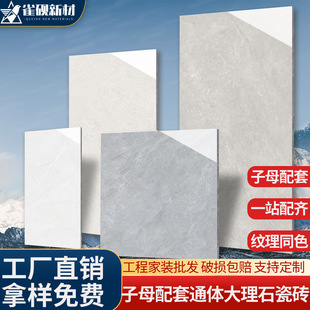 奶油风瓷砖