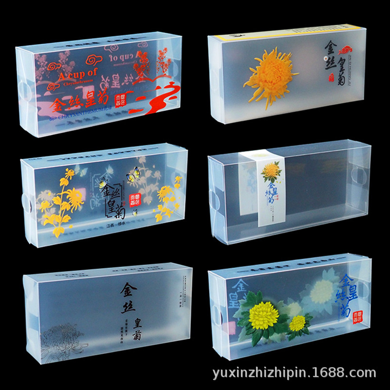 源头厂家 来图来样 定制PVC PP光面 磨砂 精美包装盒 食品包装盒