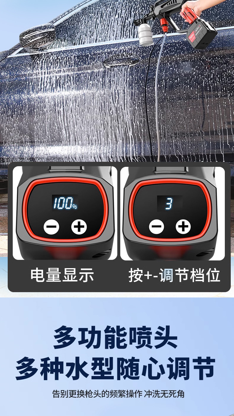 Brushless car washer high-power wireless household portable high-pressure water gun car washer household lithium battery cleaning artifact