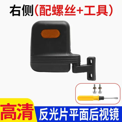 Electric car rear backrest | for Jinpeng and Zongshen, Universal - right-side-reflective-sheet-plane-with-screw-tool-black