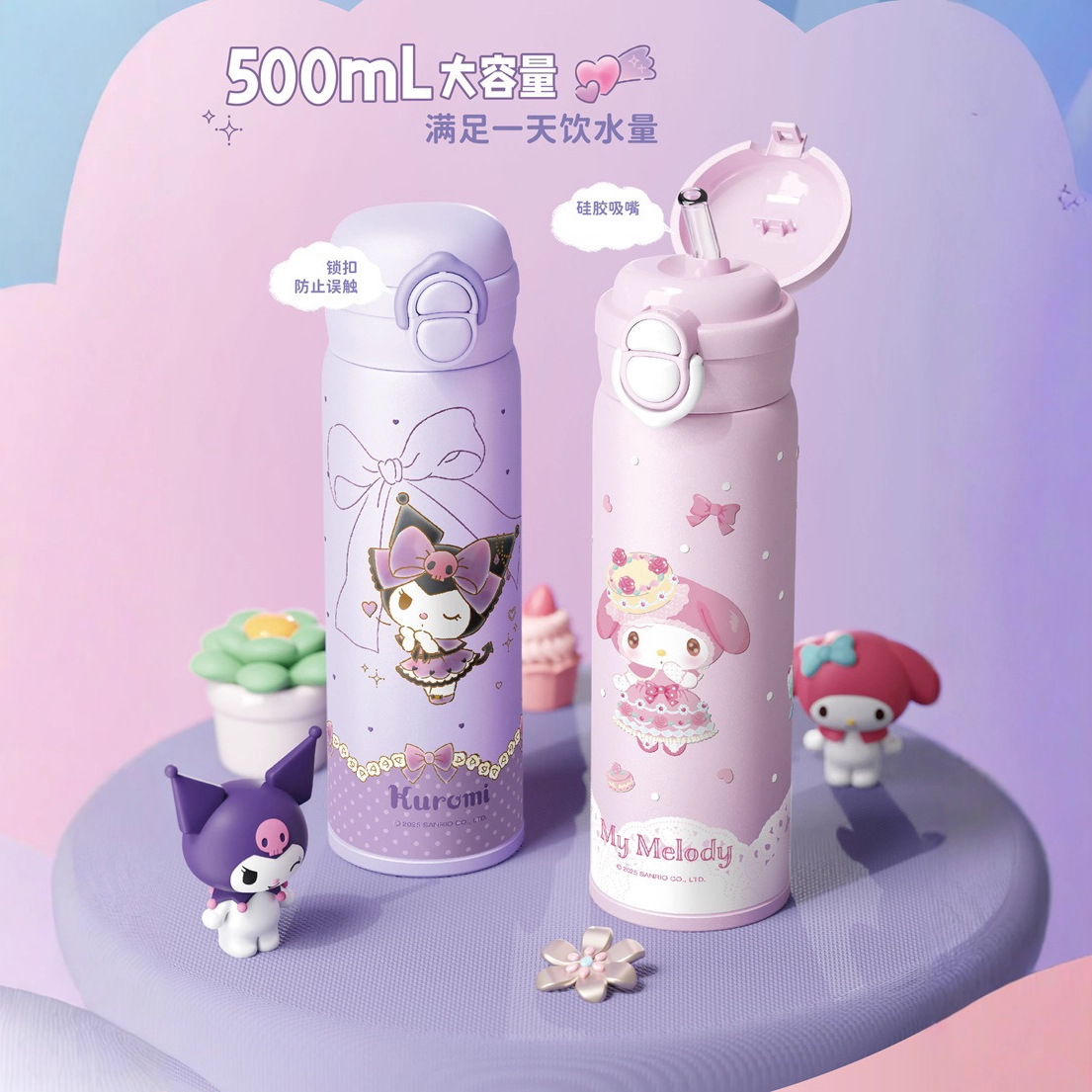 乐思双饮杯可爱卡通保温杯500ML大容量高颜值吸管杯直饮保冷杯