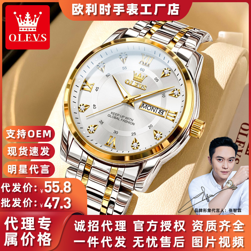 欧利时品牌手表批发石英表跨境外贸双历商务夜光儿童手表男士手表