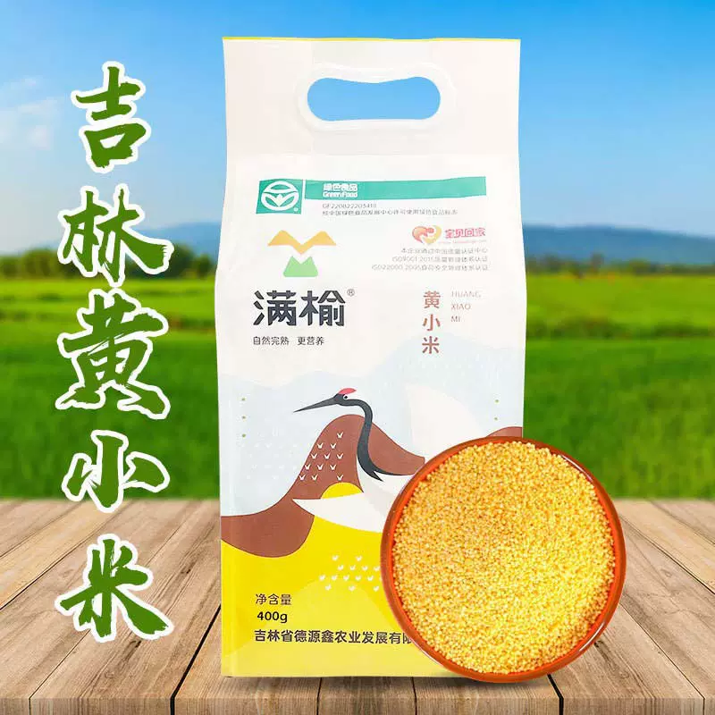 满榆黄小米5斤真空袋装东北特产五谷杂粮黄小米厂家批发月子米包