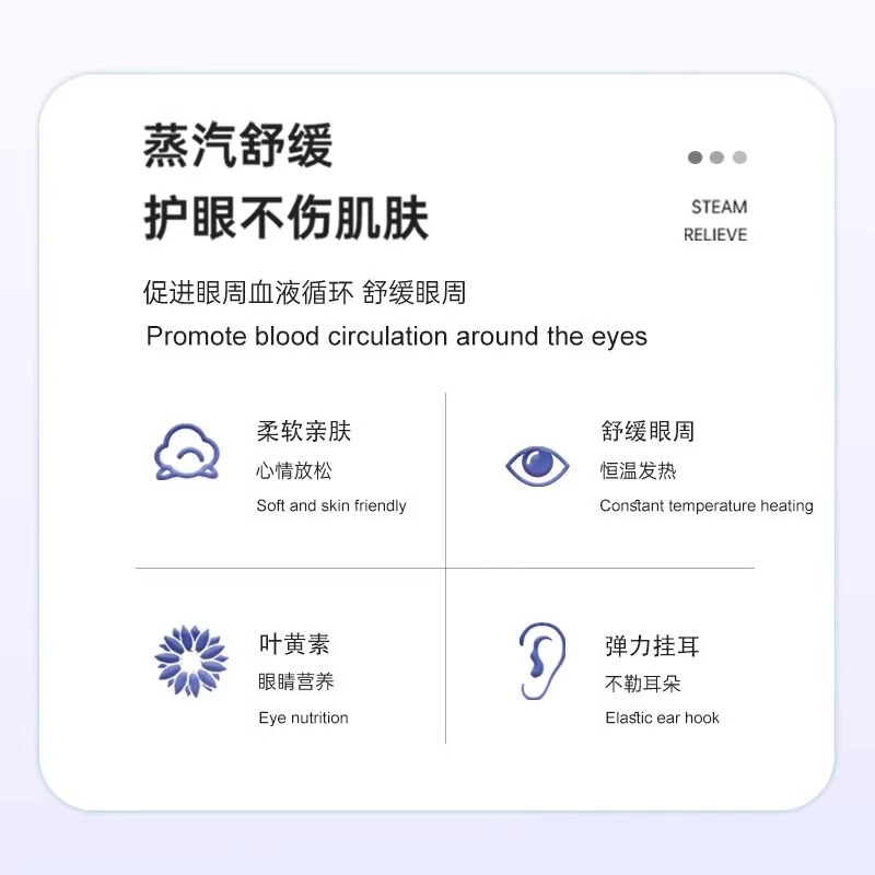 叶黄素蒸汽便捷眼罩20片|undefined