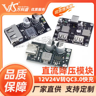 Apple, huawei, module, mobile phone charging, 12v, 24v