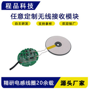 Power Bank Wireless Charging Receiver Module Distance 2-6mm Supports 12Uh Sensor Coil Custom Module