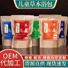 儿童泡澡药包小儿三伏天药浴包艾草宝宝瑶浴泡浴草本儿童专用