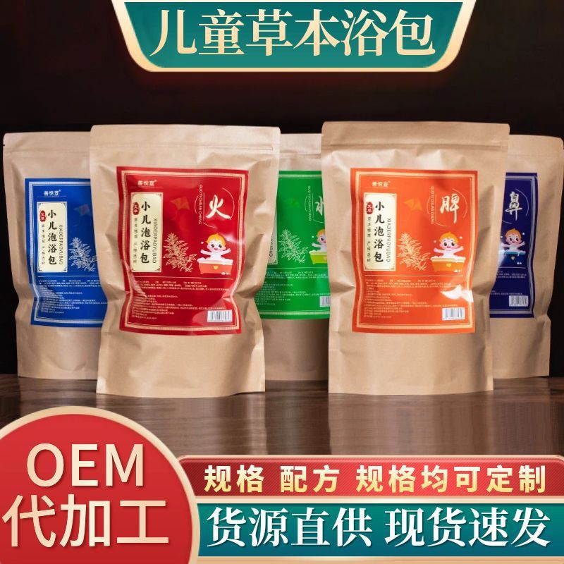 儿童泡澡药包小儿三伏天药浴包艾草宝宝瑶浴泡浴草本儿童专用|undefined